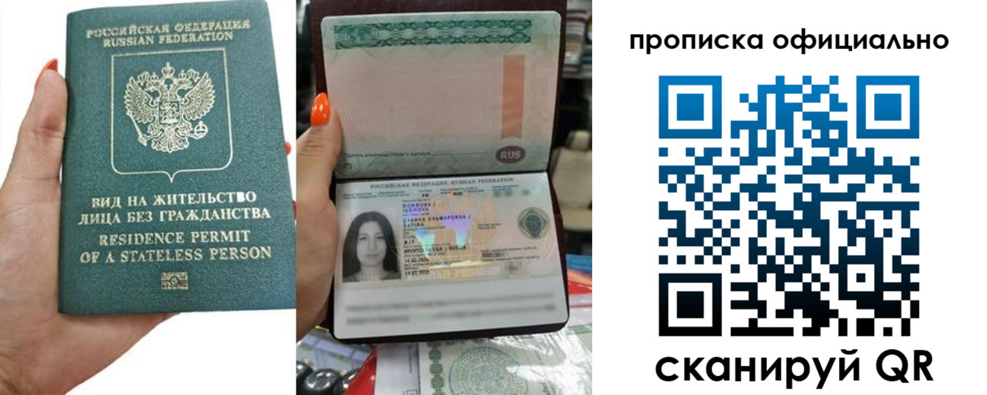 прописка для работы в Павлово