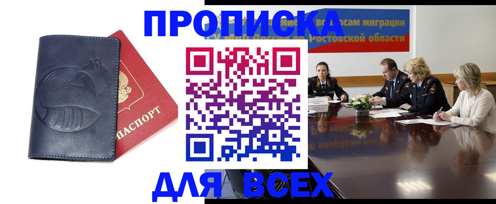 временная регистрация в квартире в Павлово