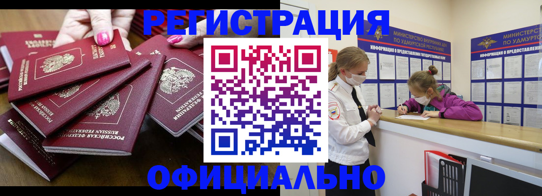 пропишу в квартире в Павлово